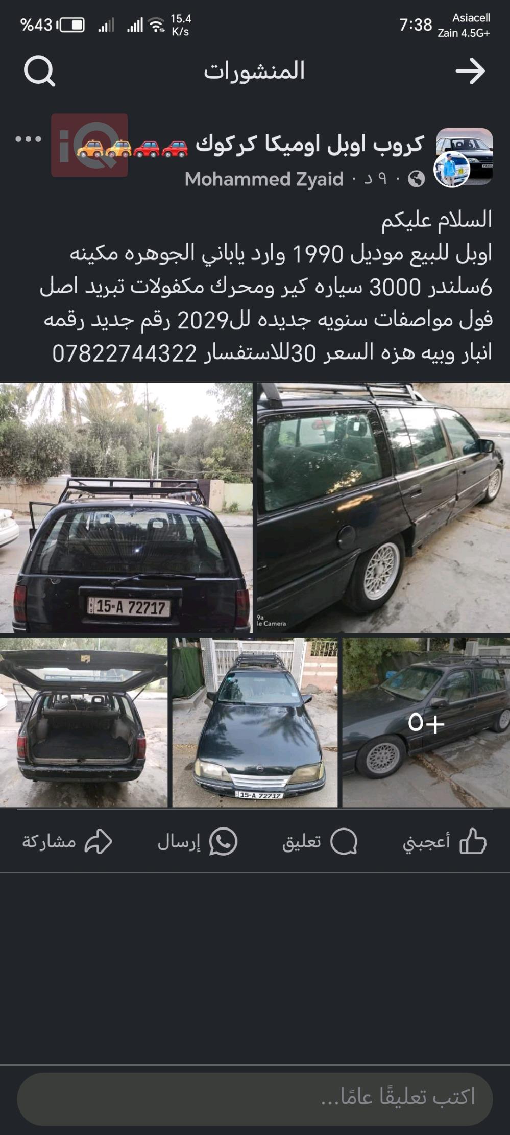 اوبل أوميغا
